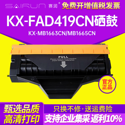 品牌大促 正品保障 七天退换 赠运费险