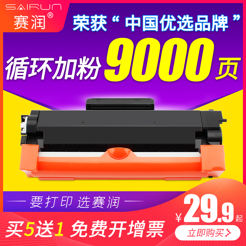 M340W粉盒打印机硒鼓碳粉盒