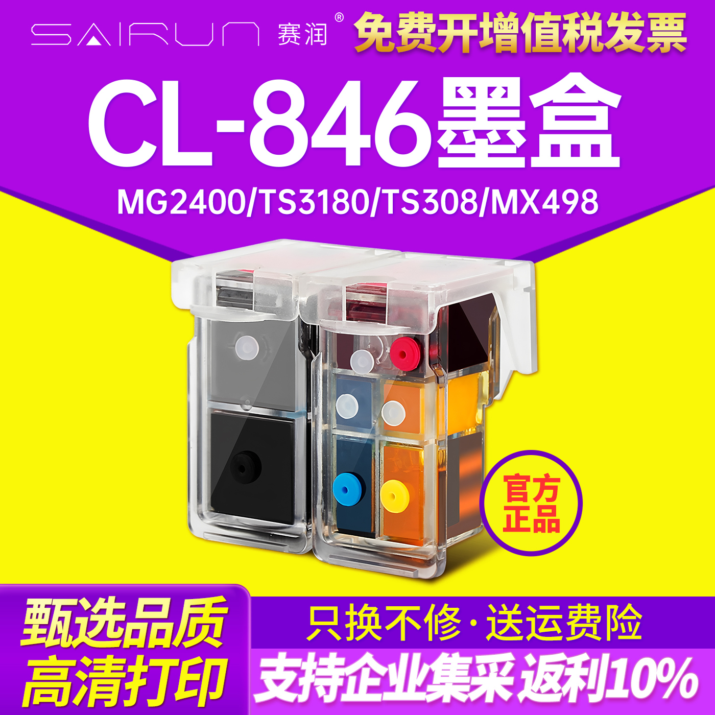 色彩鲜艳不伤机 高品质打印更清晰