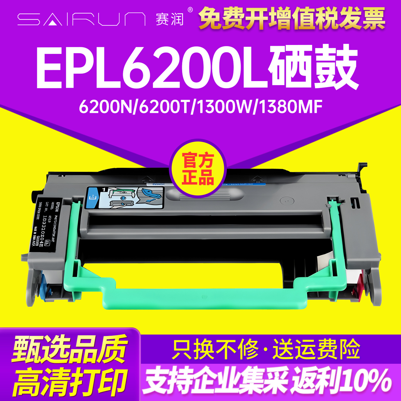 正品保障 赠运费险 品牌大促