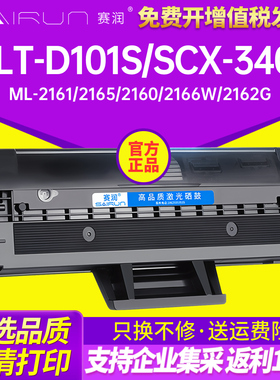 适用三星MLT-D101S英文版硒鼓ML-2161 2165 2160 2166W 2162G打印机SCX-3400 3401FH 3405 3406港版机SF-761