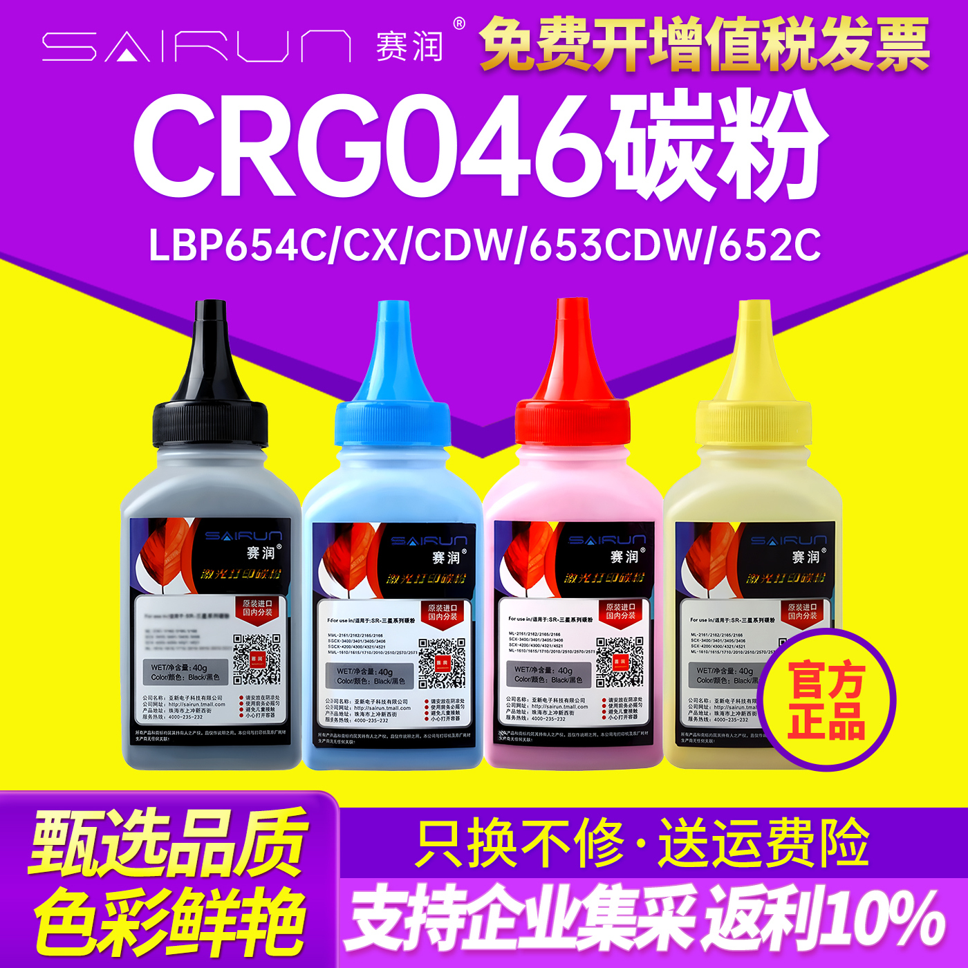 色彩鲜艳 不伤机 高品质打印更清晰