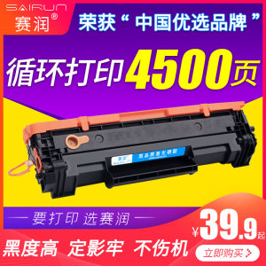 赛润适用m30w惠普m30a墨盒硒鼓