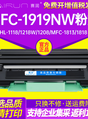 适用兄弟MFC-1919NW粉盒HL-1218W 1608 DCP-1618W 1908 1208 1619 1906 1813 1818 1816 1519打印机硒鼓墨盒