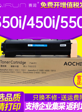 赛润 适用 施乐 DocuPort ApeosPort 350I 450I 550I 3000 4000 5010 粉盒 复印机墨粉 碳粉 CT200719 碳粉盒
