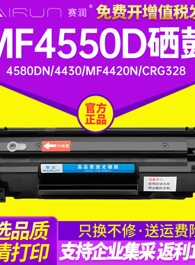 易加粉适用佳能mf4550d硒鼓4570dw打印机4580dn 4430 MF4420n易加粉MF4450 4452 mf4720w墨盒CRG328 CRG326