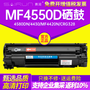 mf4720w墨盒CRG328 易加粉适用佳能mf4550d硒鼓4570dw打印机4580dn 4452 MF4420n易加粉MF4450 CRG326 4430