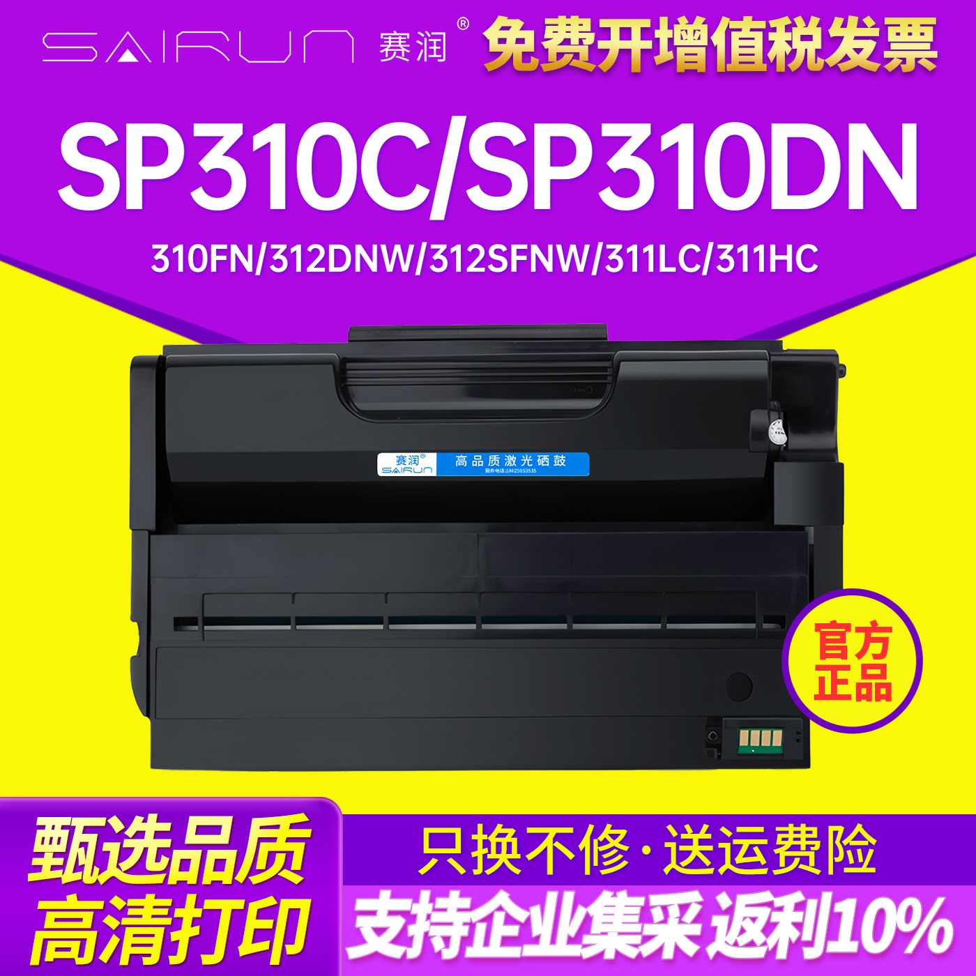 SP310CSP310DN310FN312DNW