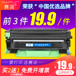 m115z 赛润适用富士施乐m115b粉盒docuprint m118z墨盒 p115w打印机m115f m118w 115fs m115w P115b硒鼓p118w