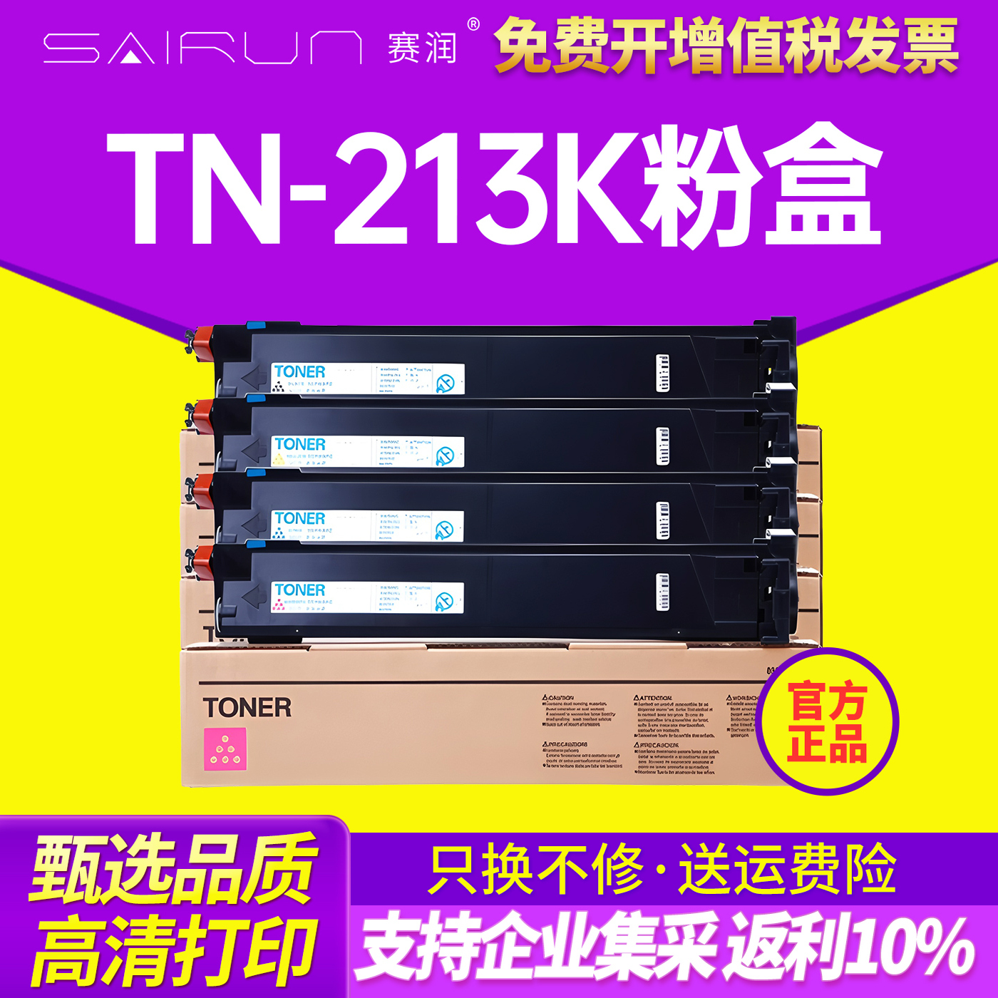 赛润适用柯美黑色粉盒