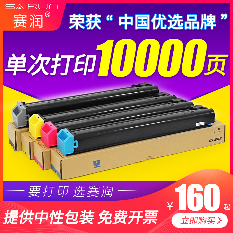 适用夏普粉盒硒鼓碳粉墨粉墨盒