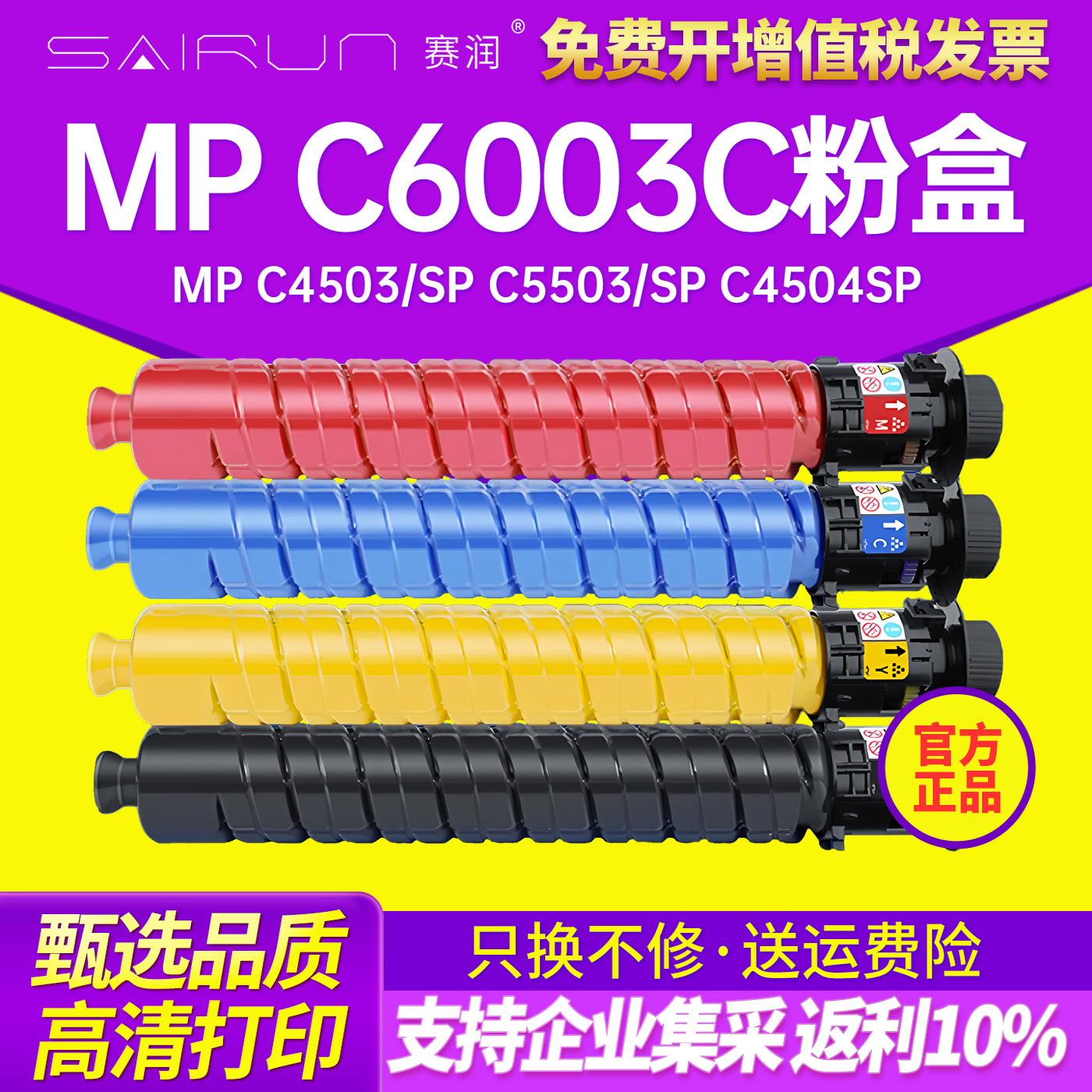 高清细腻 色彩鲜艳不伤机