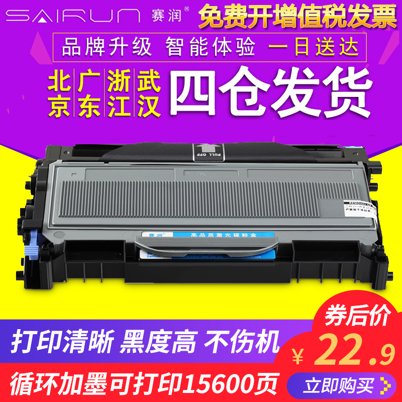 ÊÊÓÃÐÖµÜmfc7340Îø¹ÄTN2115·ÛºÐDR2150 7450 HL2140 dcp7030 7040´òÓ¡»úTN2125 HL2150DN 7040Ä«ºÐ¸´Ó¡Ò»Ìå»ú