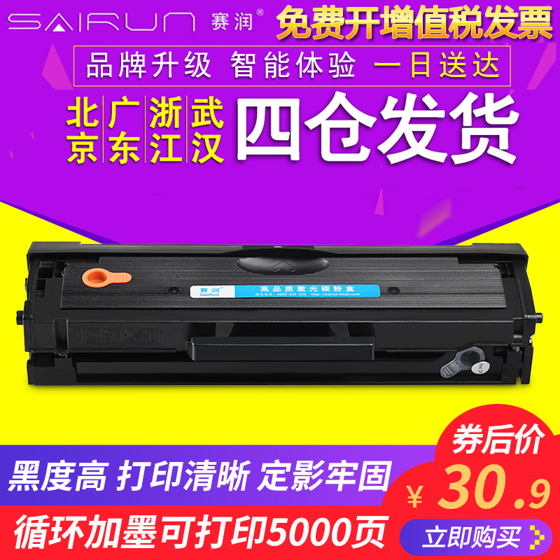 ÊÊÓÃÈýÐÇxpress MLT-D111SÄ«ºÐM2070 2021 2020´òÓ¡»úÎø¹ÄM2071FH