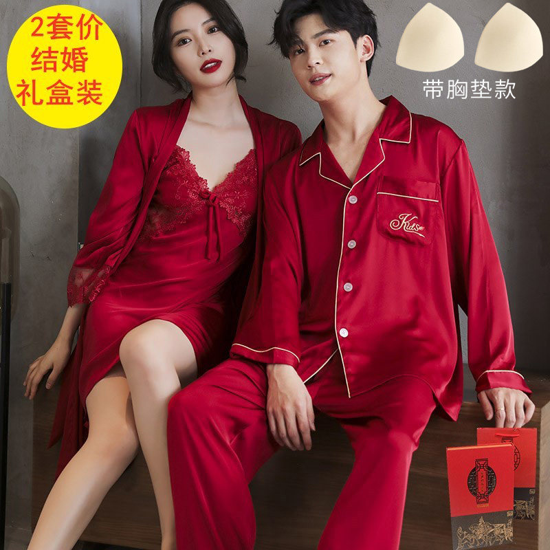 2套价春秋情侣冰丝绸长袖睡衣男女红色喜庆结婚送人生日礼品礼盒