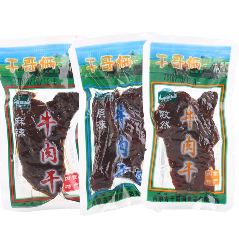 干哥俩牛肉干250克内蒙古赤峰