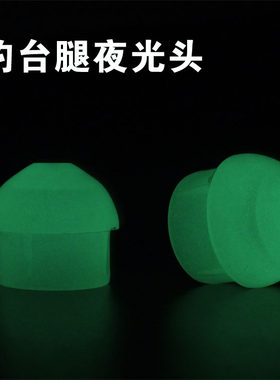 通用配件夜光头支架腿钓台