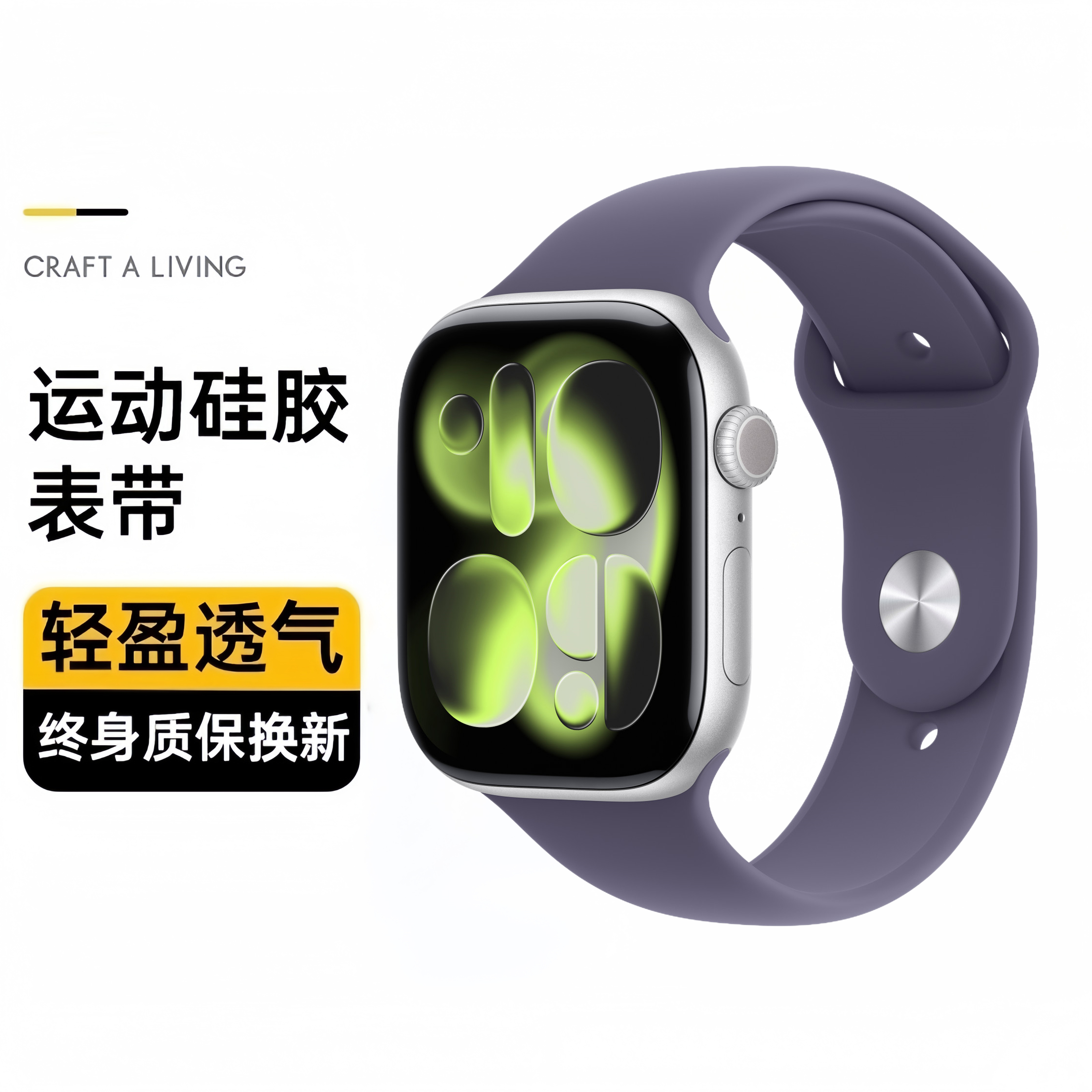 适用iwatch11表带硅胶运动高级