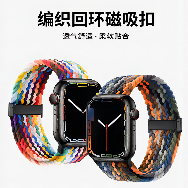 iwatch11/10/9/8尼龙编织手表带