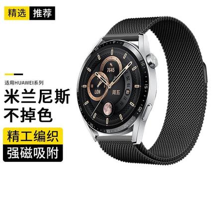 适用华为GT3表带GT4米兰尼斯GT5Pro保时捷watch3pro磁吸2e智能华米卡扣手表手环荣耀magic小米Color金属46/42