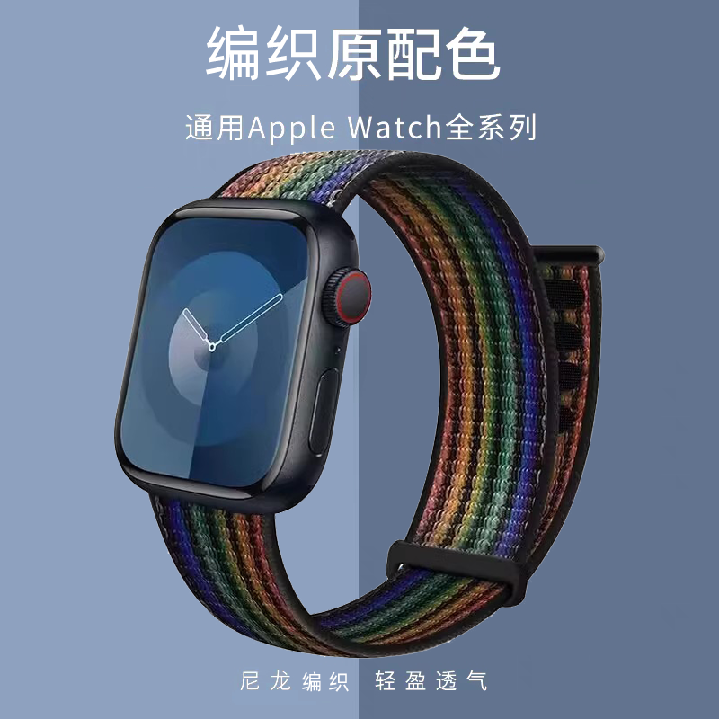 【经典配色】表带iwatch新款编织