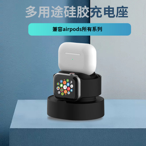 适用手表iwatch8硅胶收纳充电器