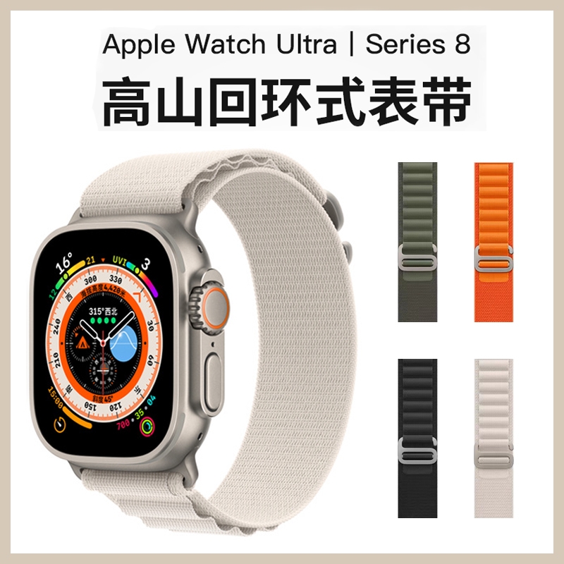 iwatch9/8/7高山尼龙海洋表带