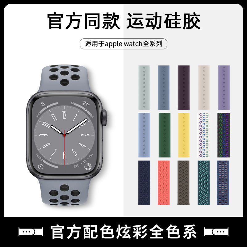 适用apple watch9苹果手表表带iwatch8/7/6/5代手表带SE运动S7彩虹s5男女款3通用s8新款s6硅胶49mm编织ultra怎么看?