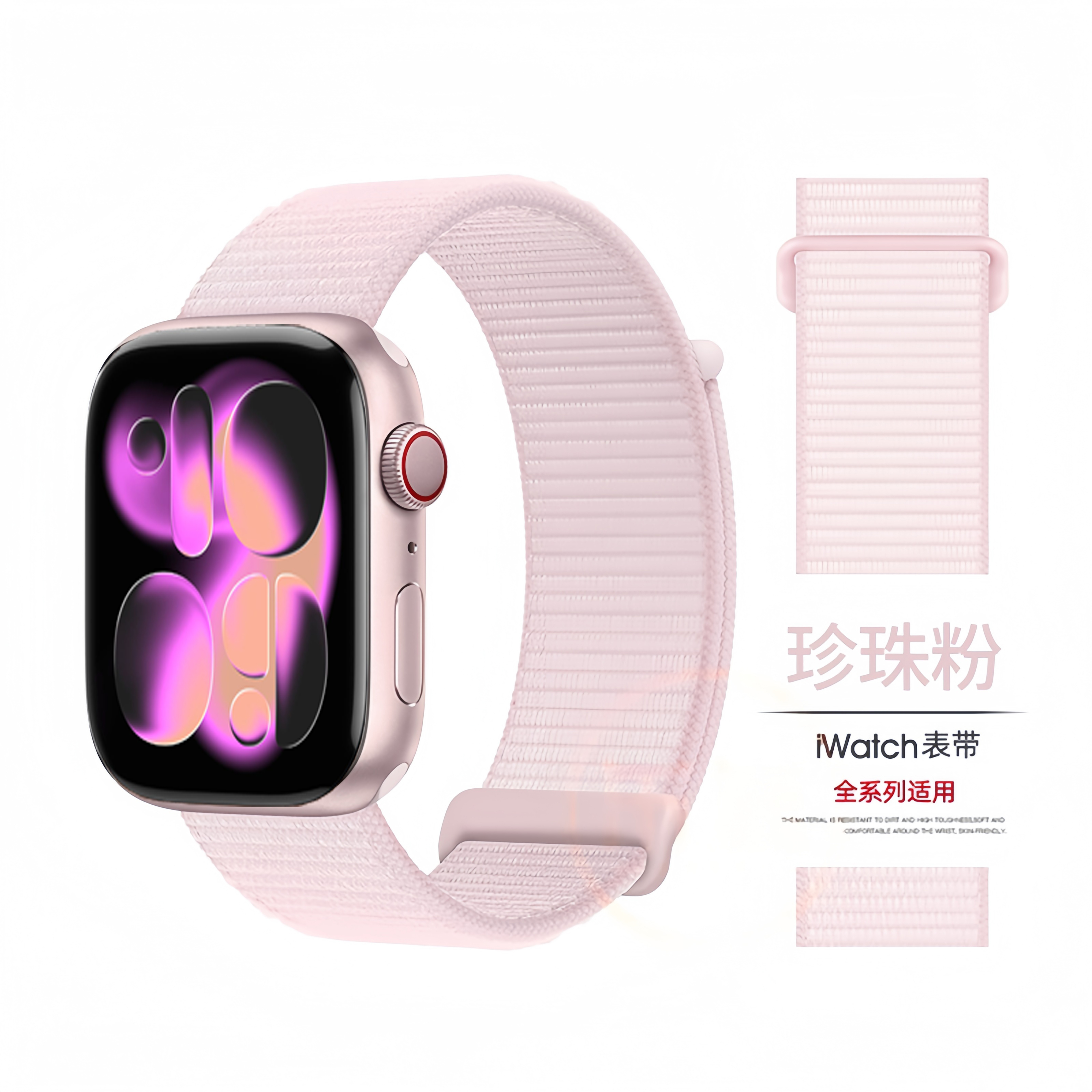 适用iwatchS11表带ultra3新款