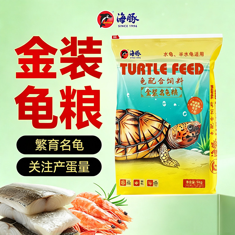 海豚龟粮40斤石金钱专用通用型龟饲料半水龟大包装乌龟种龟幼龟粮