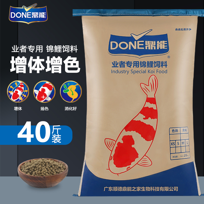 鼎能锦鲤鱼饲料40斤高蛋白专用鱼粮不浑水金鱼通用型育成增肥鱼食 宠物/宠物食品及用品 观赏鱼饲料 原图主图