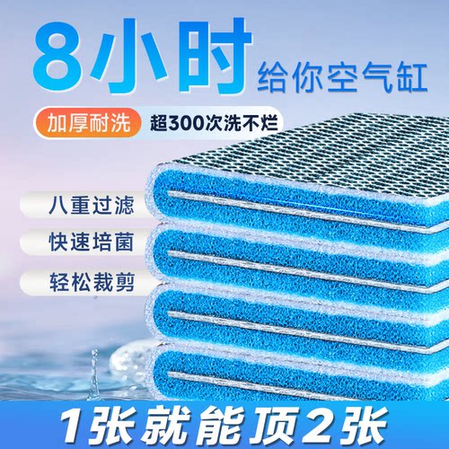 鱼缸过滤棉高密度过滤材料