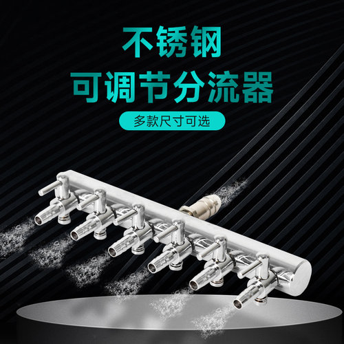 鱼缸增氧泵不锈钢分流器多通接头