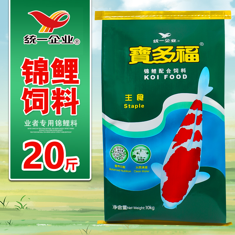 统一锦鲤鱼饲料宝多福锦鲤专用不浑水金鱼通用型育成鱼食颗粒鱼粮