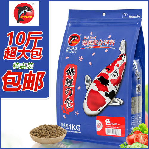 海豚锦鲤鱼饲料鱼粮金鱼专用不浑水观赏鱼通用型颗粒育成增体鱼食 - 封面