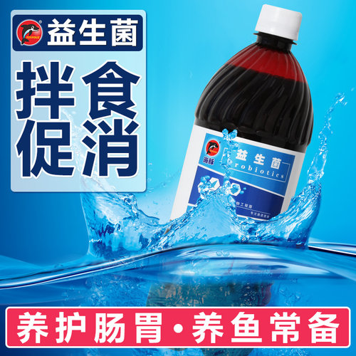 锦鲤金鱼乳酸菌防肠炎助消化