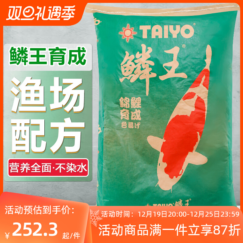 神阳鳞王锦鲤鱼饲料大包装40斤金鱼鱼粮鱼料上浮颗粒淡水育成鱼食