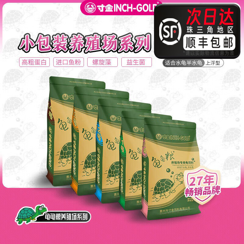 寸金龟饲料开口粮高蛋白补钙螺旋藻小颗粒半水龟巴西龟乌龟苗龟粮图片