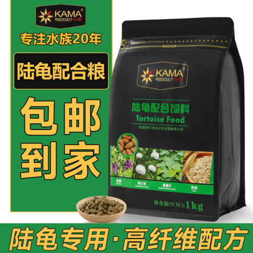 海豚卡麦陆龟粮苏卡哒龟粮饲料