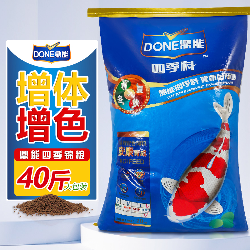 錦鯉金魚魚飼料40斤育成
