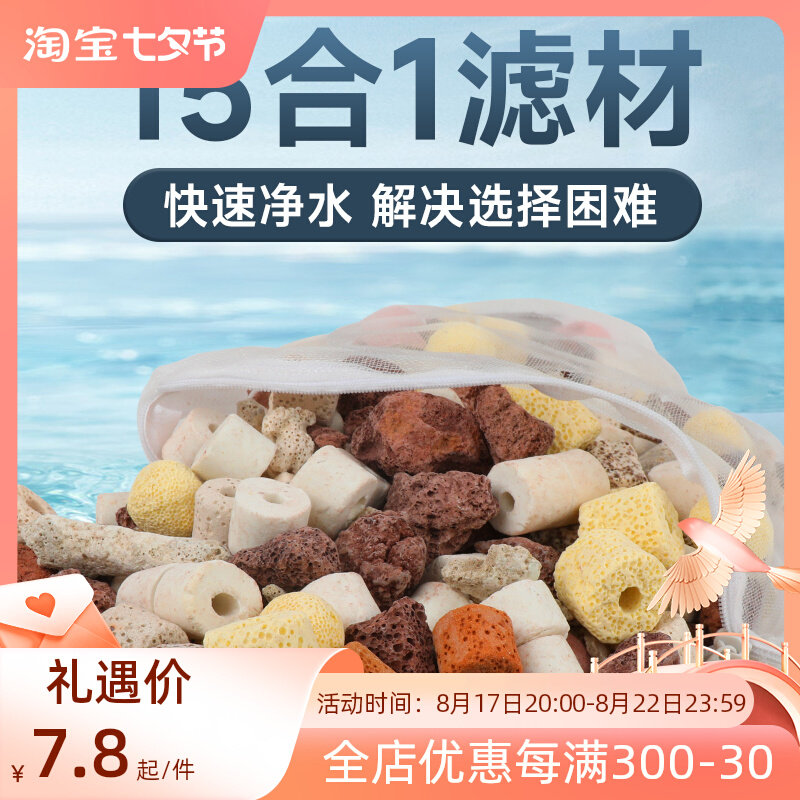 鱼池过滤材料鱼缸细菌屋滤材陶瓷环生化球火山石麦饭石水族箱滤材,宠物/宠物食品及用品,过滤材料,淘宝优惠券,粉丝福利购,淘宝优惠卷
