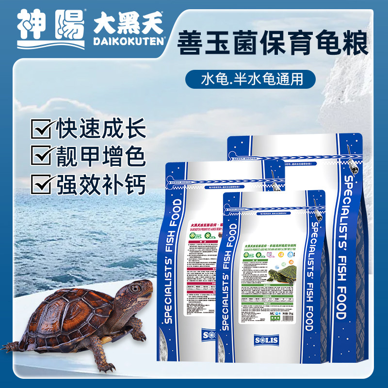 神阳大黑天保育善玉菌增色龟粮图片