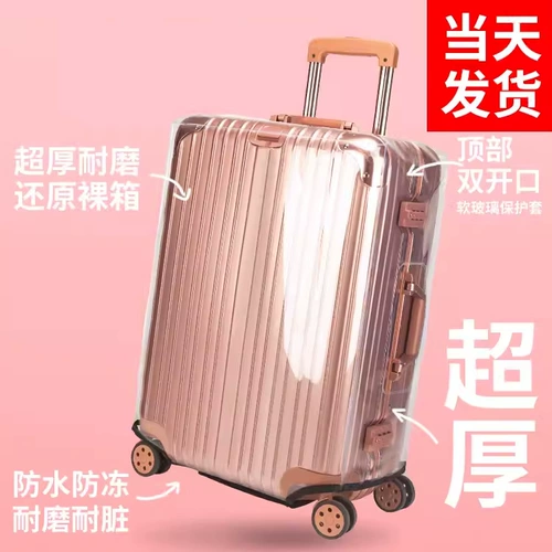 Чемодан, износостойкий прозрачный водонепроницаемый багажный защитный чехол