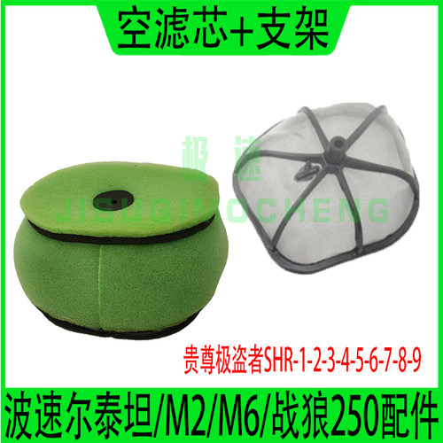 极盗者波速尔战狼贵尊空滤海绵