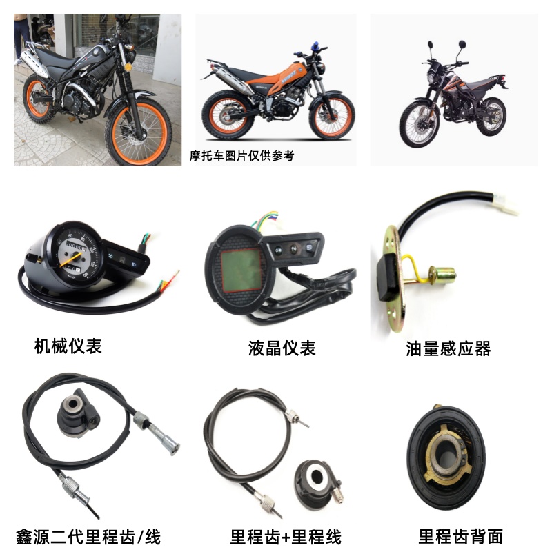 恒舰黄河本凌海陵鑫源二代魔术师机械仪表 里程齿 线 计数器 液晶