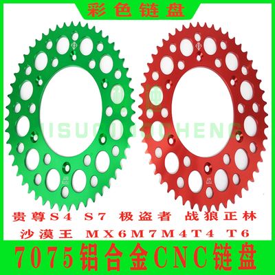 越野摩托车极盗者波速尔