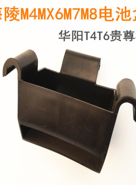 海陵M2M4MX6M7M8贵尊S3老款华阳T4TT6越野摩托车外壳电池盒电瓶盒