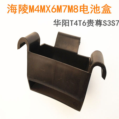 海陵M4MX6S3老款T4TT6外壳电池盒