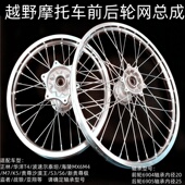 1716寸前后轮毂轮网 贵尊极盗者战狼海陵M4MX6波速尔华洋21