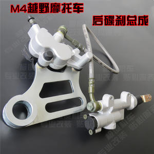 越野摩托车M4碟刹总成上下泵油压制动器后脚刹液压刹车泵通用配件